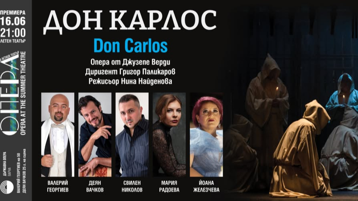 Валерий Георгиев на 50 с "Дон Карлос"