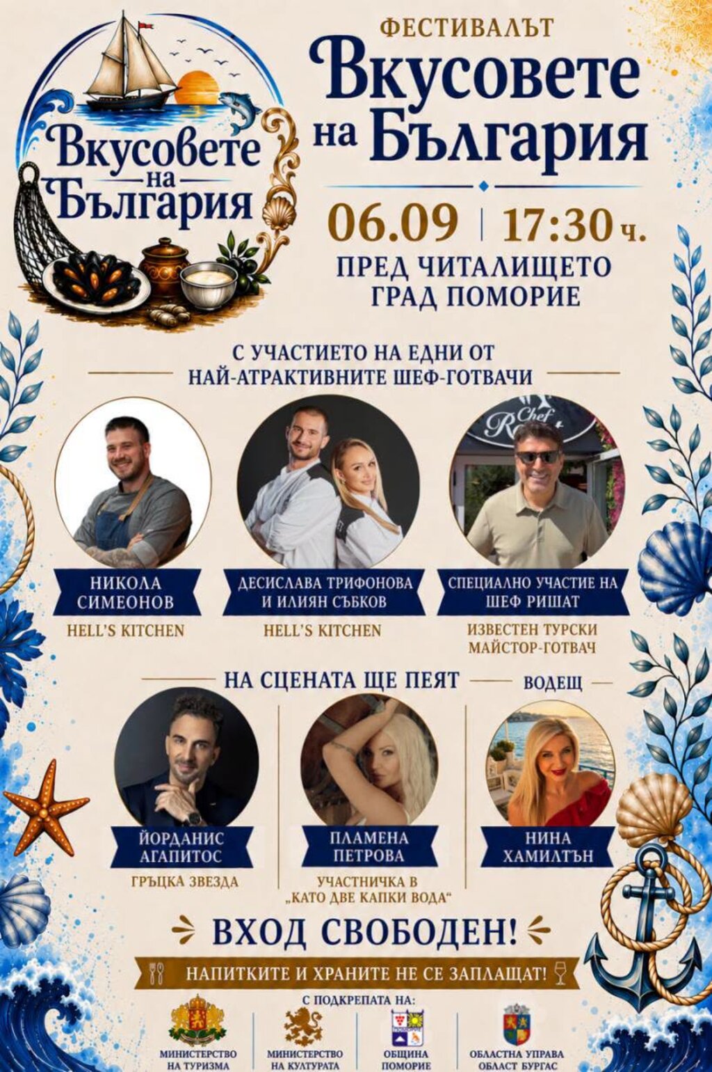 Поморие е домакин на фестивала „Вкусовете на България“