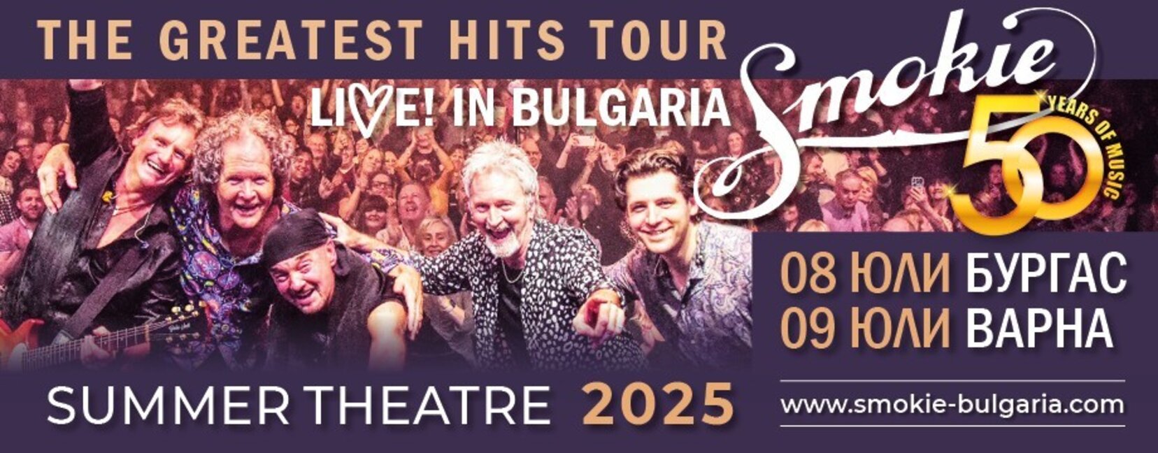 Legendary rock band Smokie to perform in Burgas and Varna