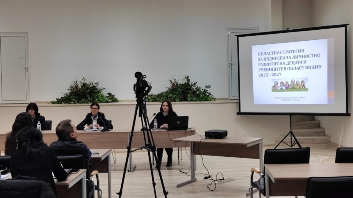 Във Видин съгласуваха стратегия за подкрепа за личностното развитие на децата и учениците