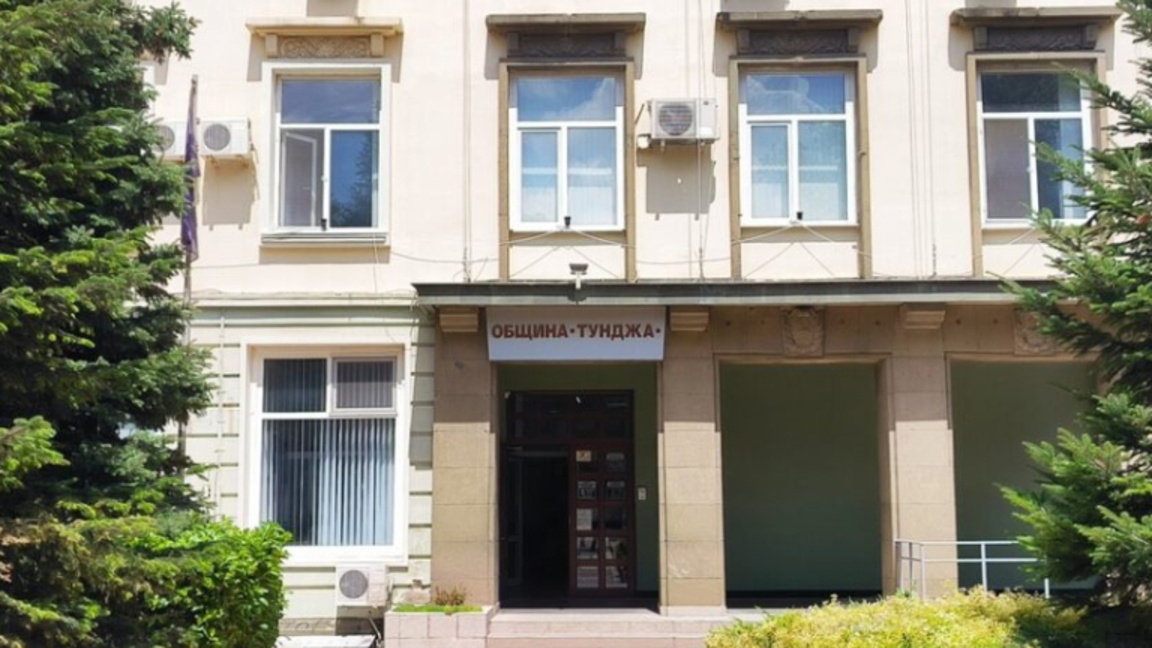 Община Тунджа обяви кампания за подпомагане на деца и младежи