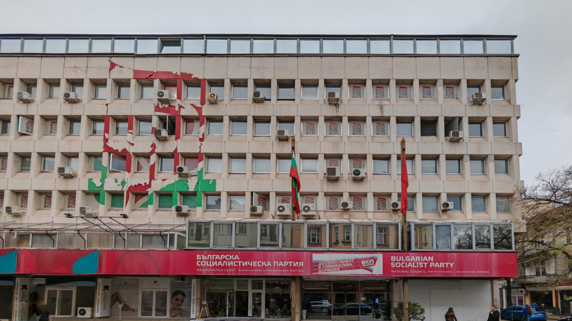 Централата на БСП