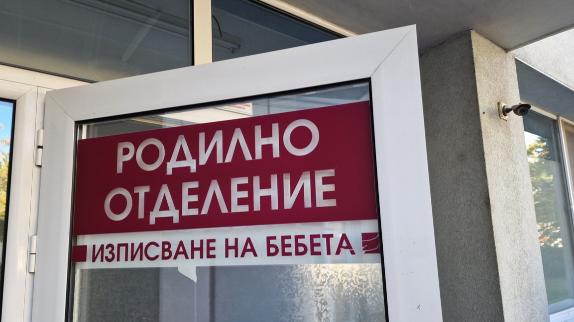 Следродилната грижа и развитието на бебето са сред темите на форум "Спокойни бебета".