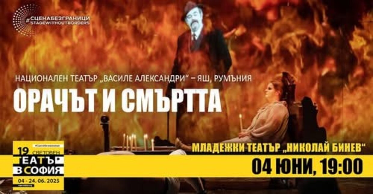 Деница Езекиева: Независимият театрален сектор преживява криза