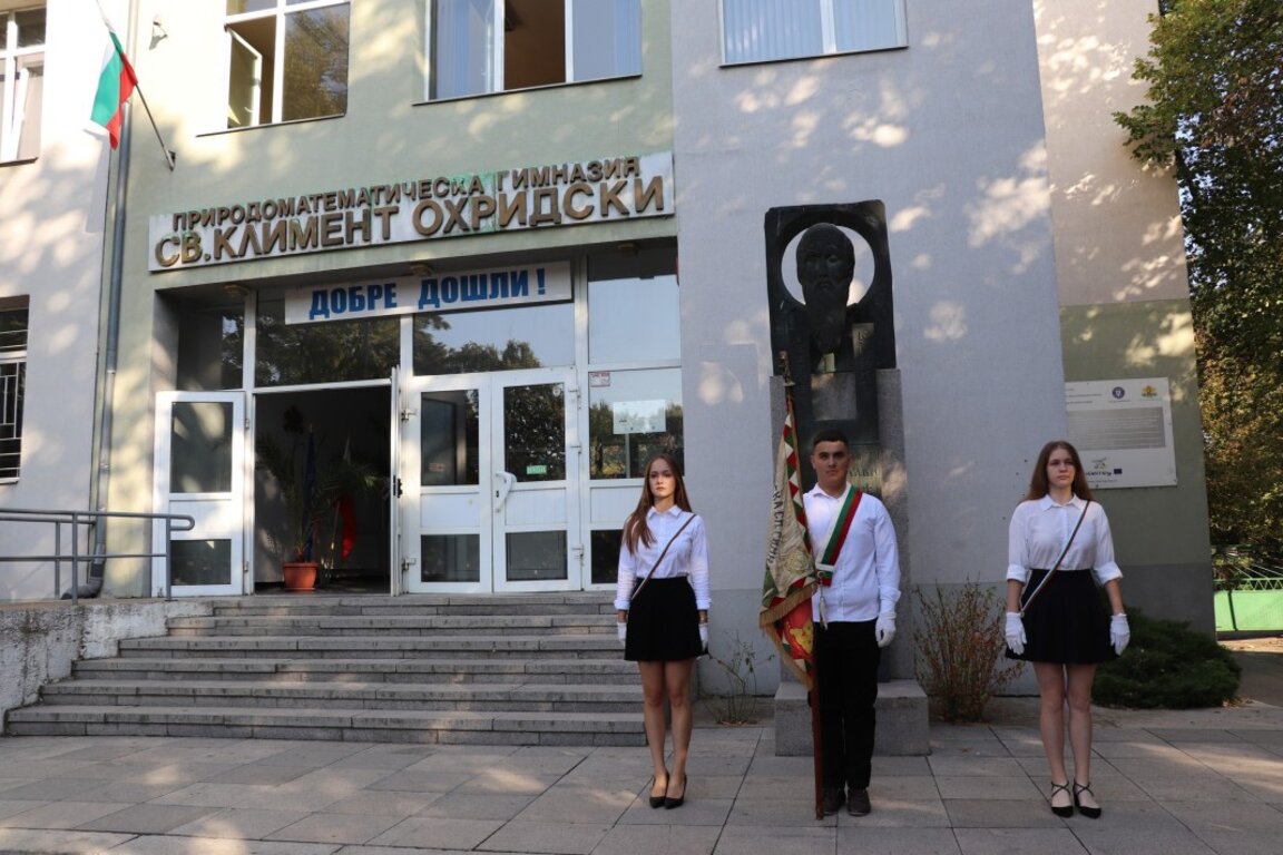 Отново на училище
