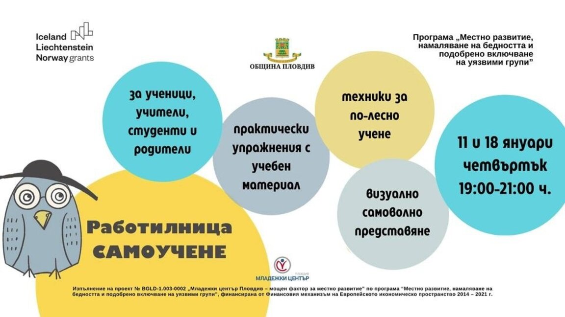 Самоучене посредством езика на рисунката