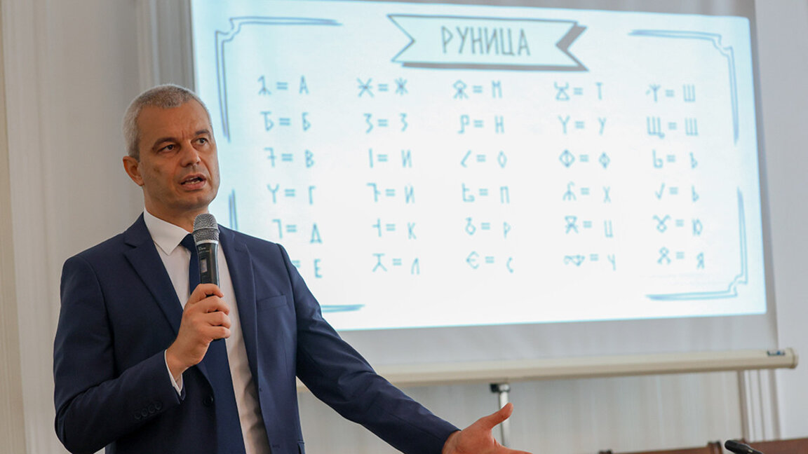 Партия "Възраждане" представи свой компютърен шрифт "Руница"