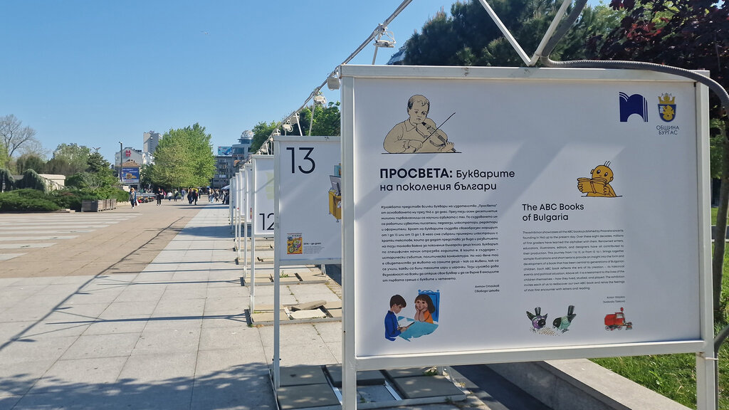 La exposición de "Los silabarios de generaciones de búlgaros" visita Varna 
