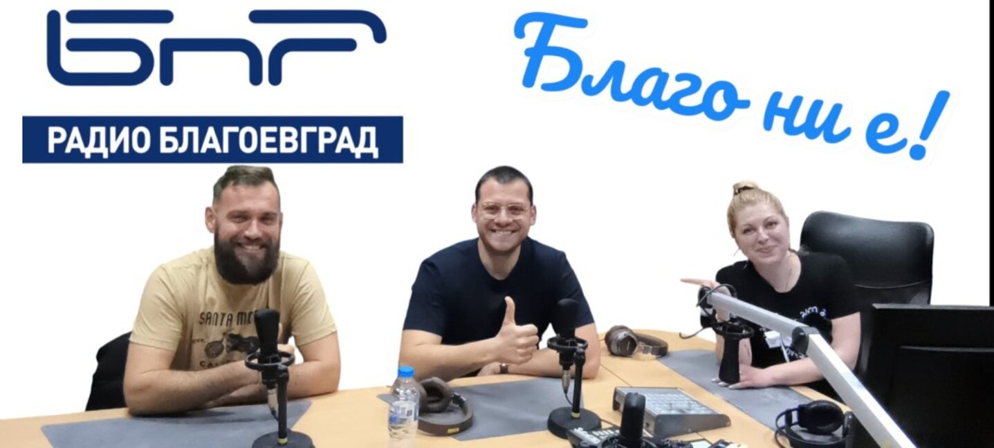 Училищата в Благоевград имат отлична материална база
