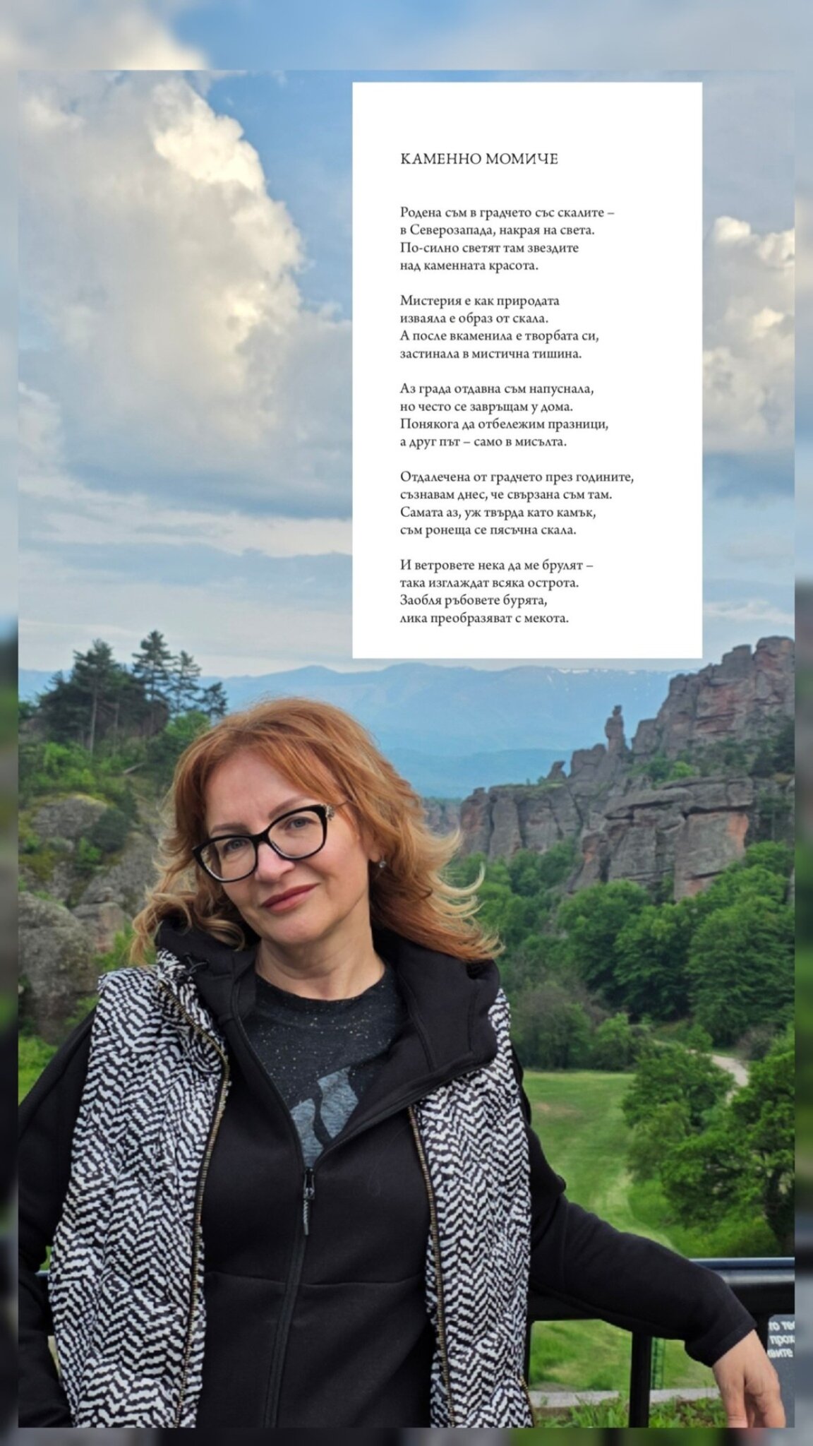 Екатерина Гаджева: Ще оставя след себе си стих - късче вяра, душа и небе...