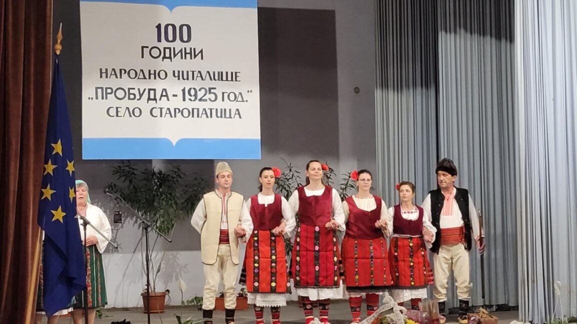 100-годишен юбилей отбеляза читалището в Старопатица