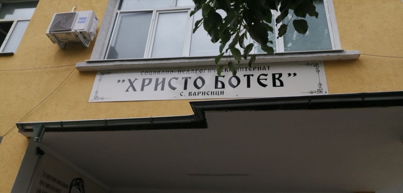 Насилие над деца в интернат