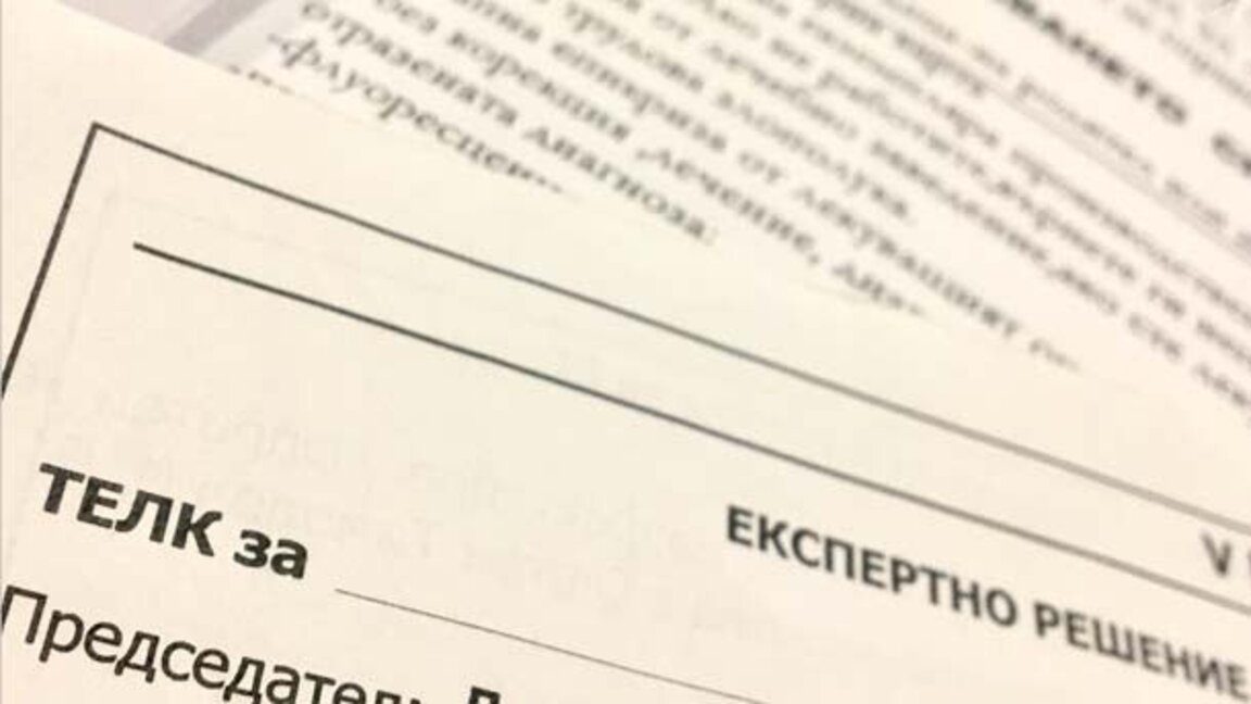 Обжалване пред НЕЛК
