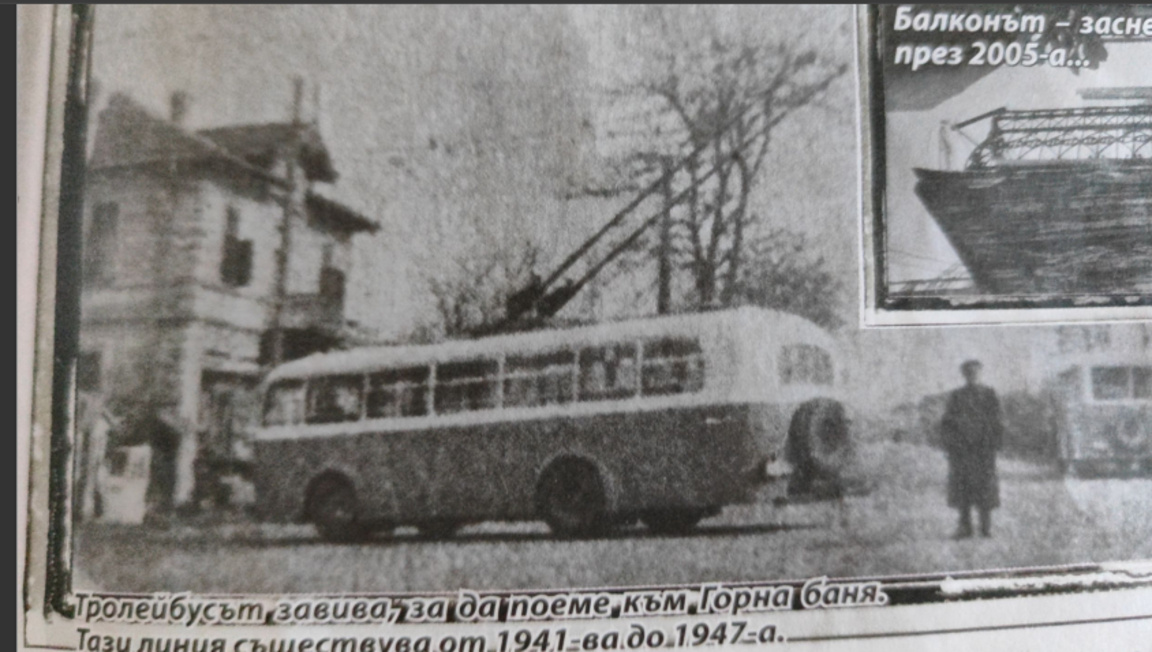 първият тролейбус на Балканите
