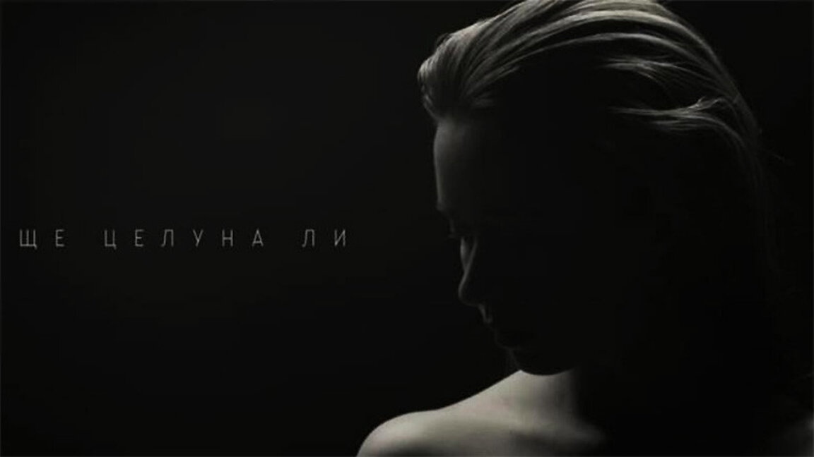 Dani Iliewa - „Küss ich deine Augen“