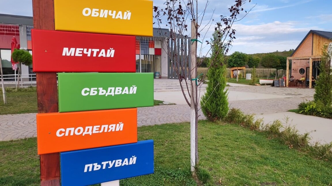 "Ева в неделя" на 31 август от 10 до 12