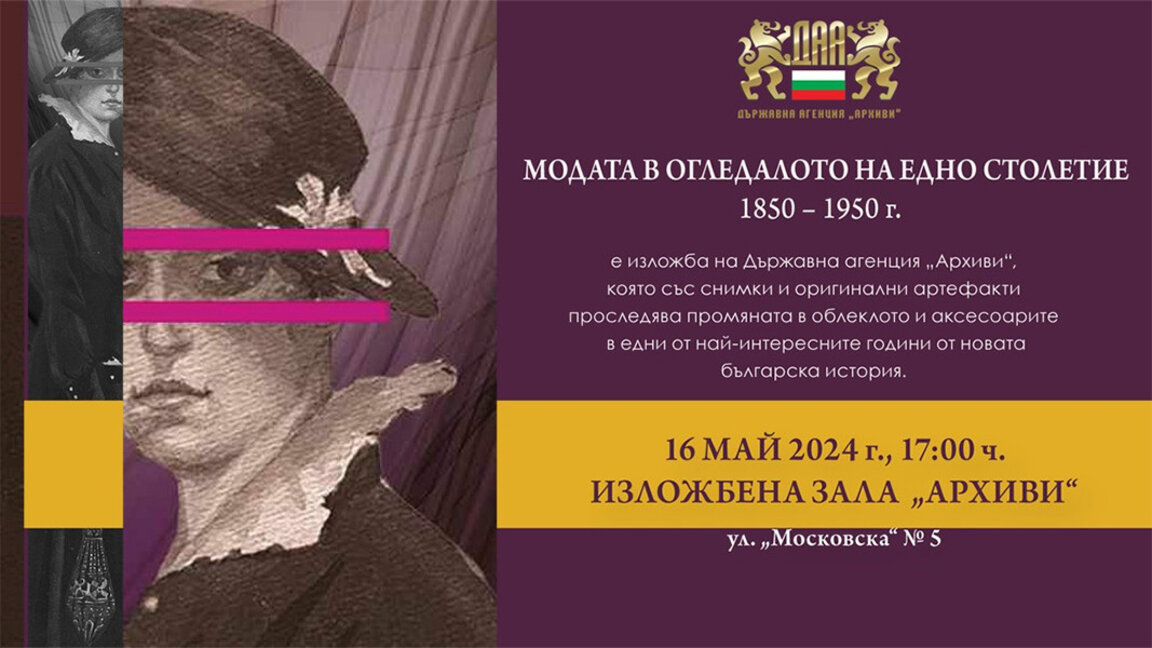 Exposition consacrée à la mode /1850-1950/