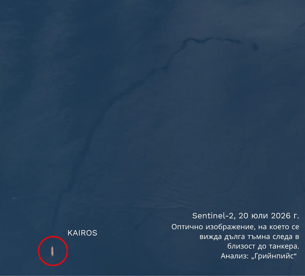 Оптично изображение от Sentinel-2, 20 юли 2026 г., на което се вижда дълга тъмна следа в близост до танкера.