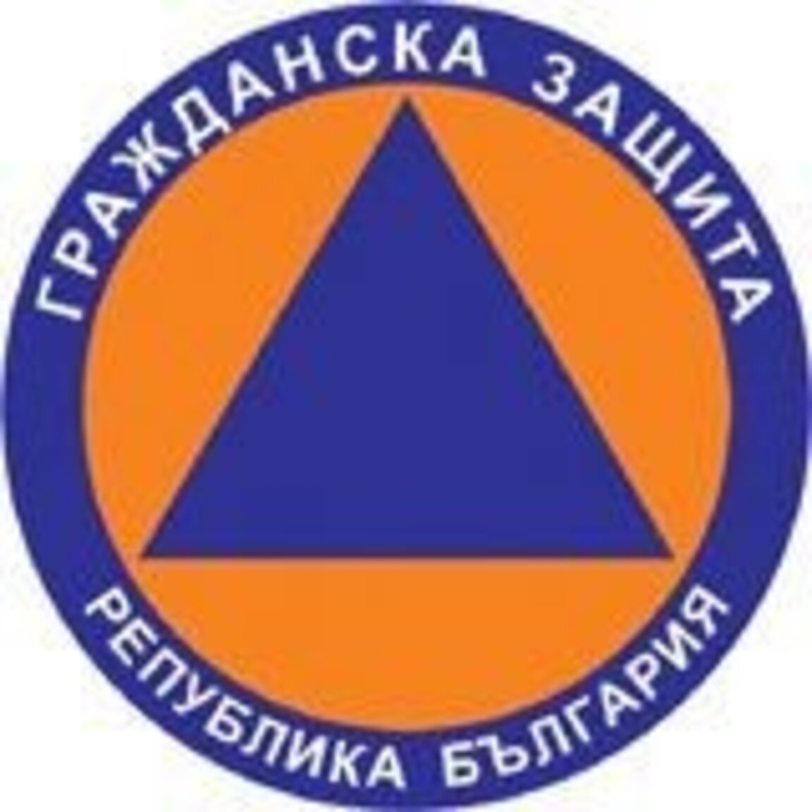 В Сливен започват събитията свързани с Деня на Гражданската защита