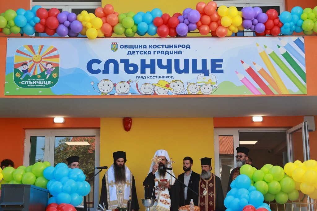 Патриархът освети нова детска градина в Костинброд