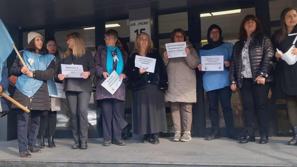 Служители на "Бюро по труда" Родопи протестираха за по-високи заплати