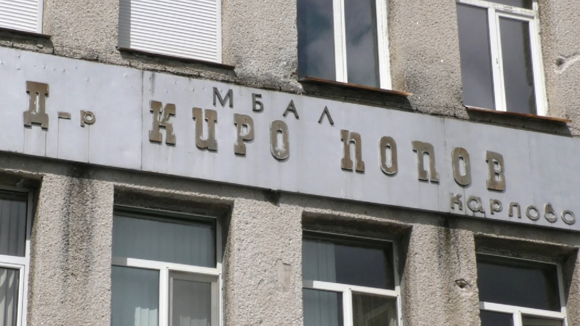 Протест в Карлово заради очаквано закриване на детско болнично отделение 
