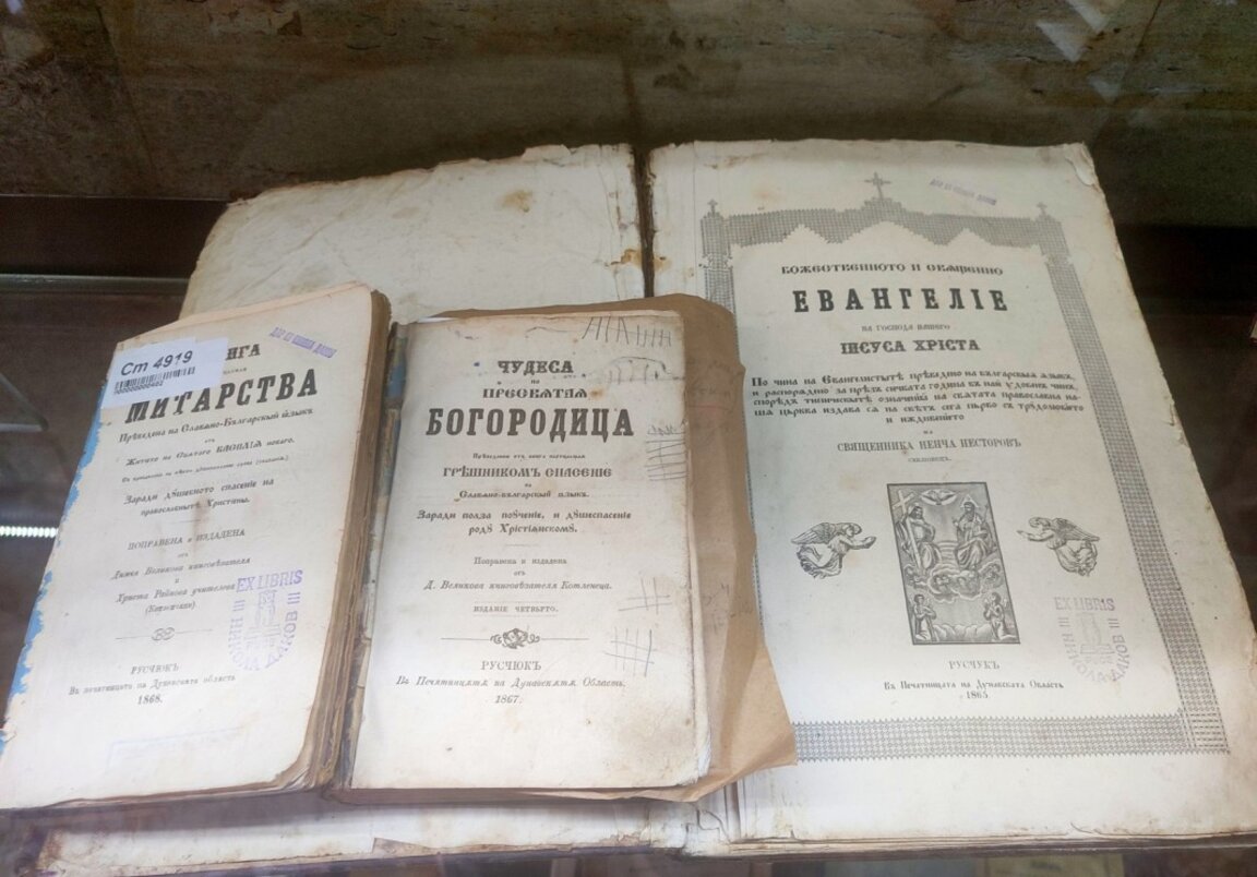 Русе и книгопечатането