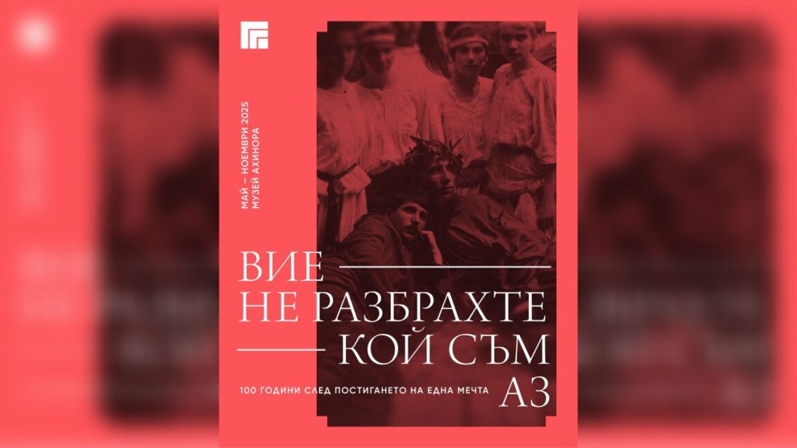 "Иван Милев – по пътя на една мечта": лекция и изложба в Казанлък