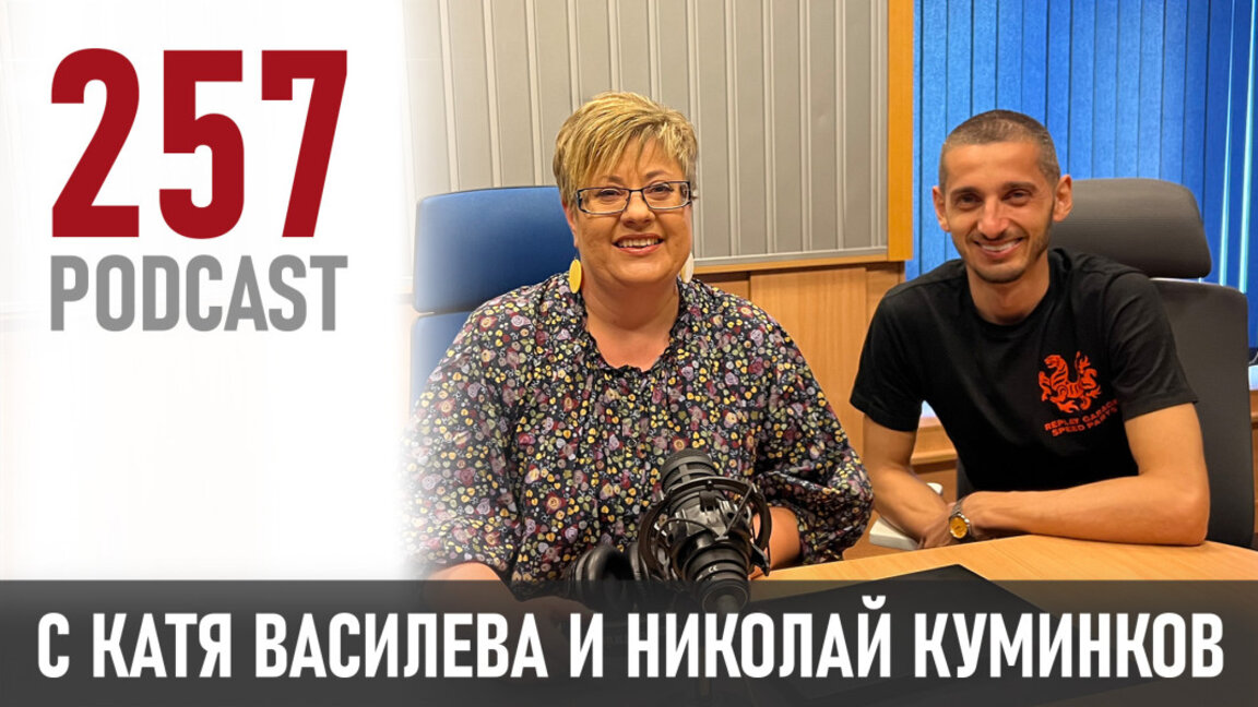 Николай Куминков - от плажното фото до смелите мечти