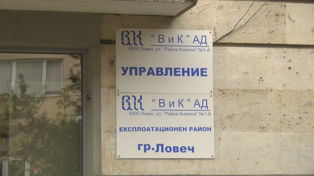 Продължава работата по авариралия водопровод "Черни Осъм"