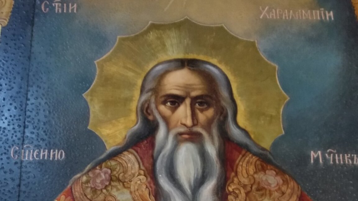 Църковен календар - 10 февруари 2025 г.