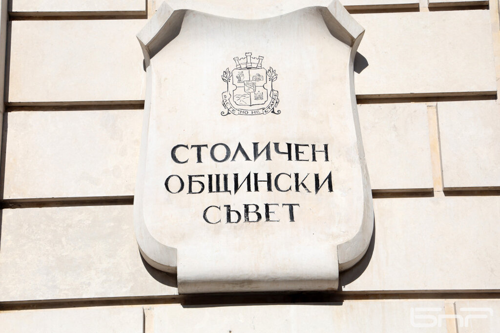 СОС упълномощи кмета Терзиев да избере обслужваща банка на София