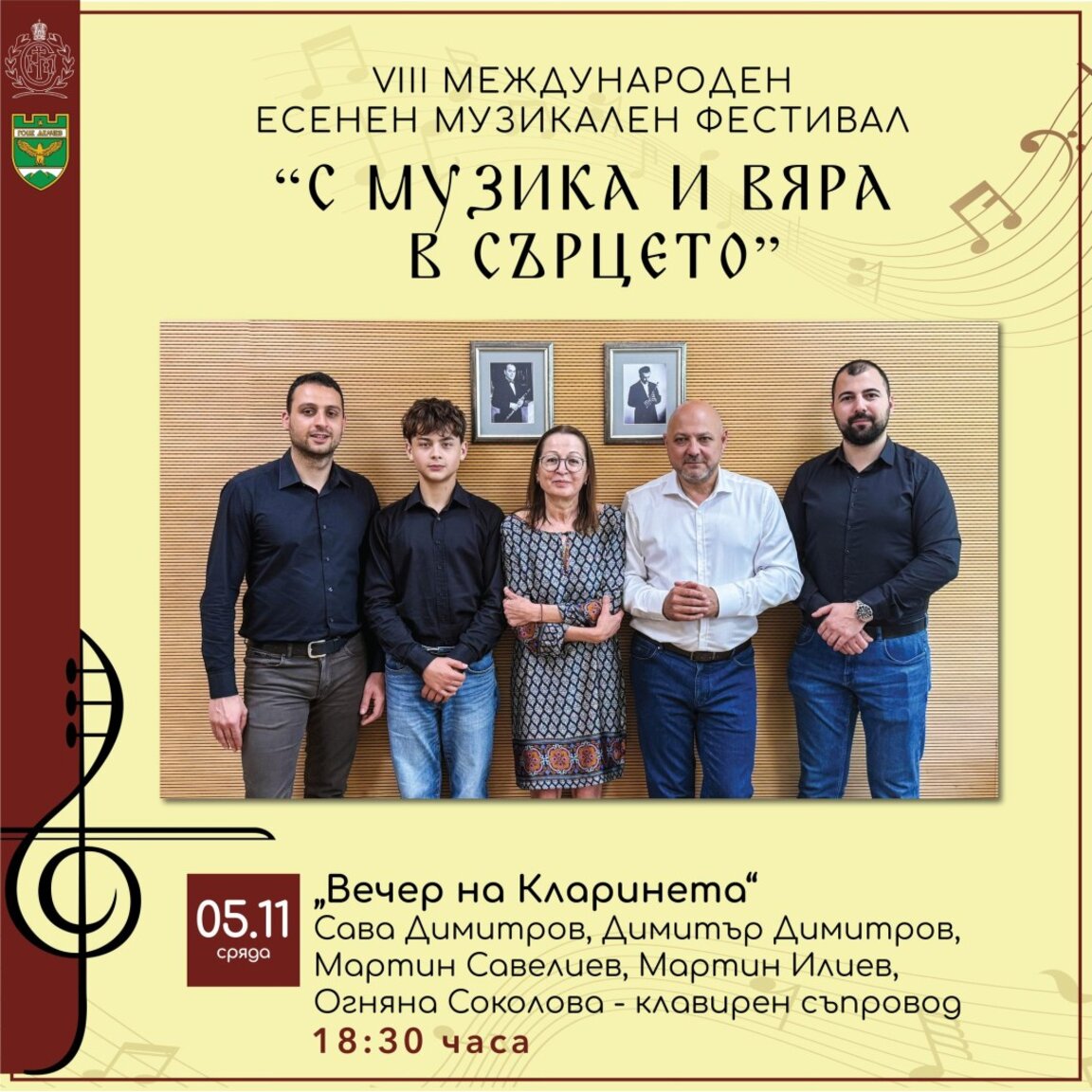 Покана
