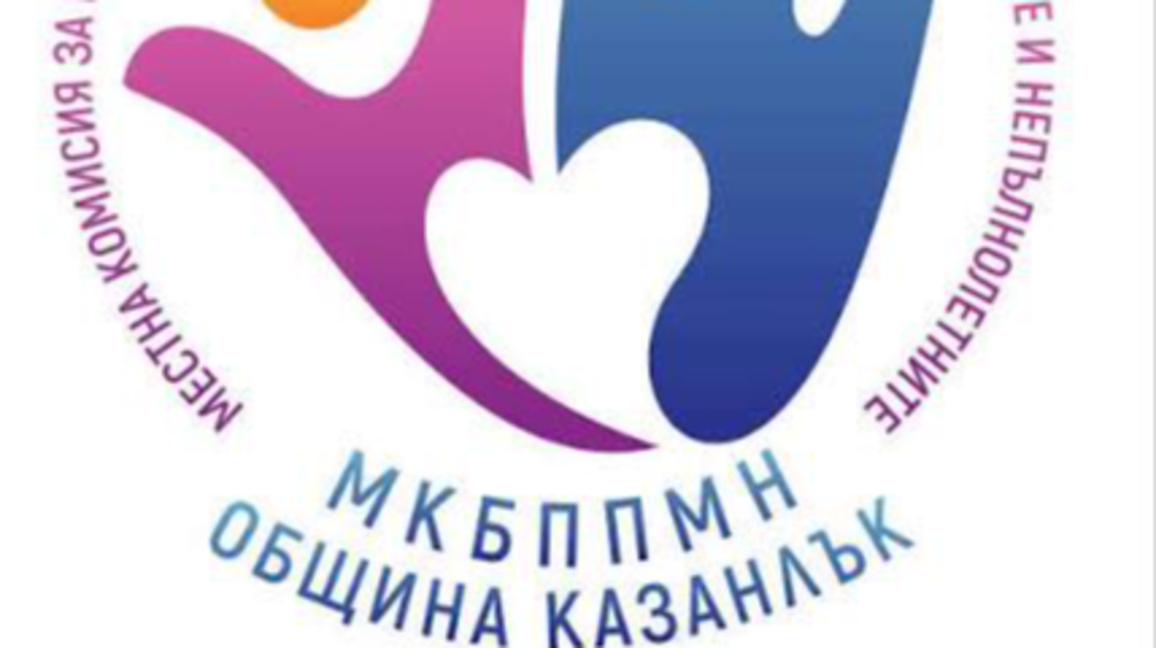 Над 120 дела за противообществени прояви сред деца са разгледали в Казанлък