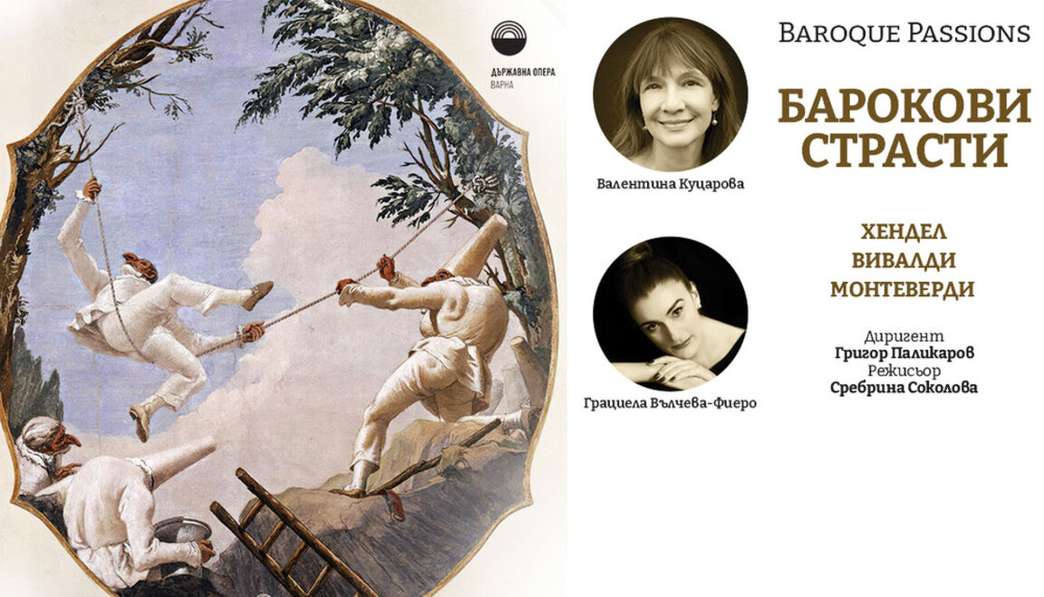 Оперните прими Валентина Куцарова и Грациела Вълчева-Фиеро представят във Варна първия си съвместен проект