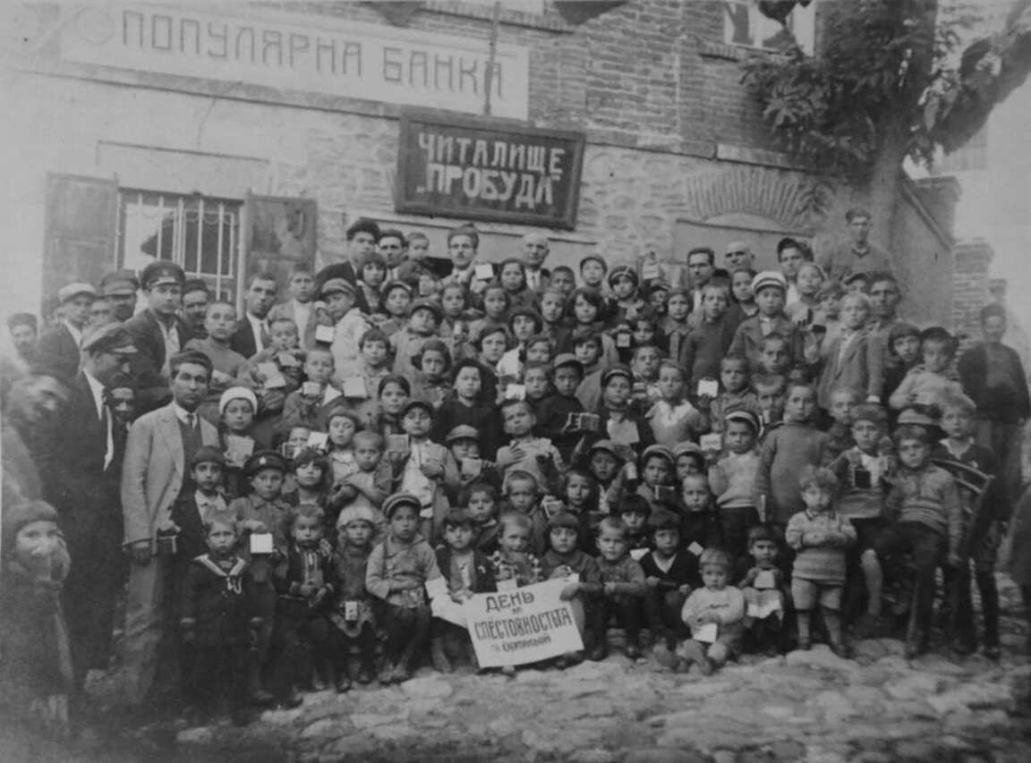 Фотоизложба разказва историята на читалище "Пробуда" в Ивайловград