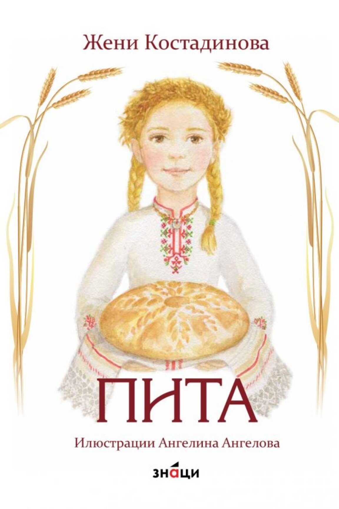 Известна писателка ще гостува в Мездра