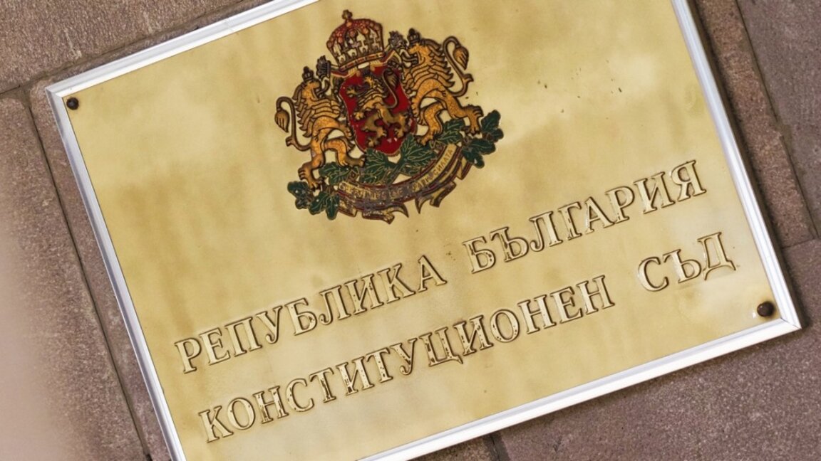 Конституционният съд образува дело за оспорване на изборите за 51-во НС от 27 октомври