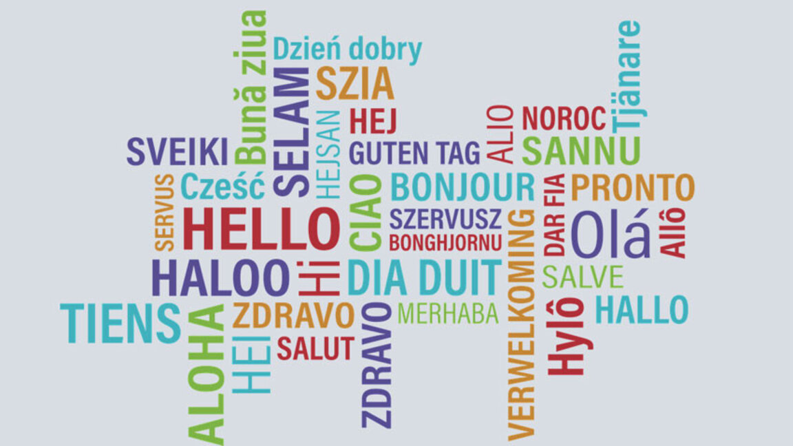 Езикът е сила