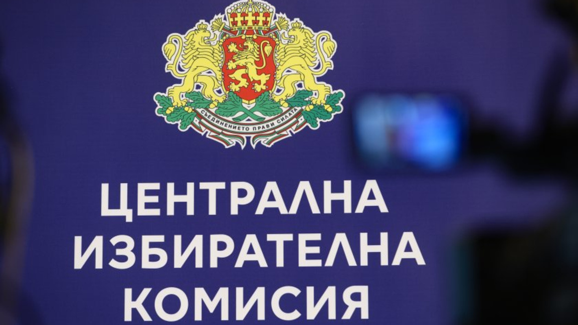 ЦИК обяви края на изборния ден в 21:22 часа