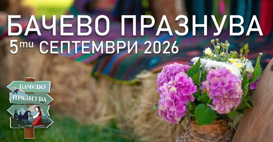 Традицията се предава устно