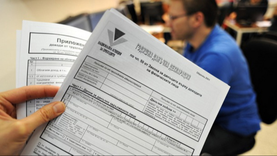 Данъчна кампания