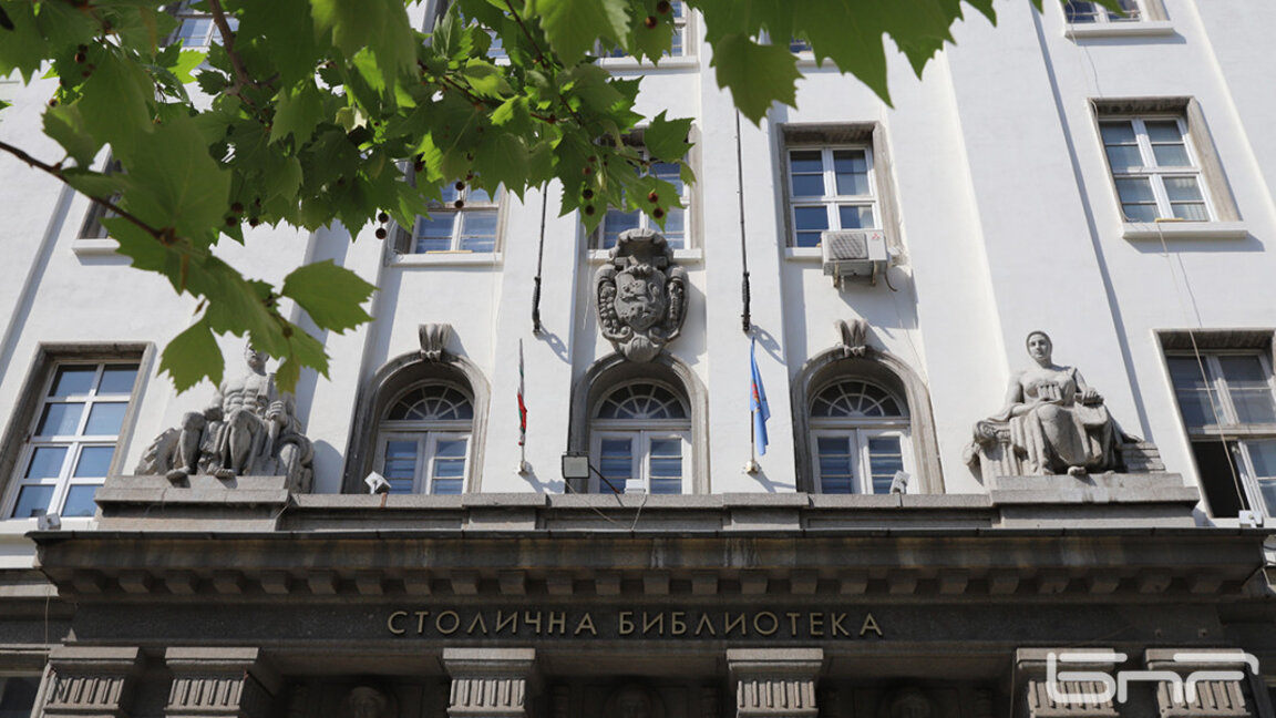 Софијска градска библиотека