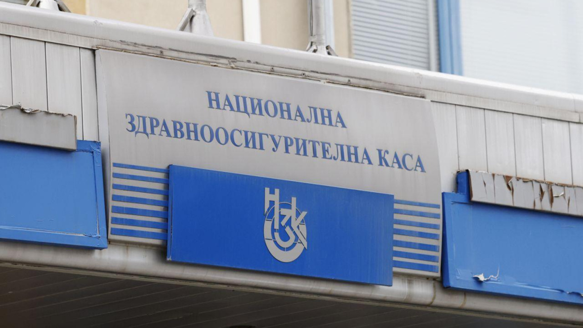 НЗОК сграда