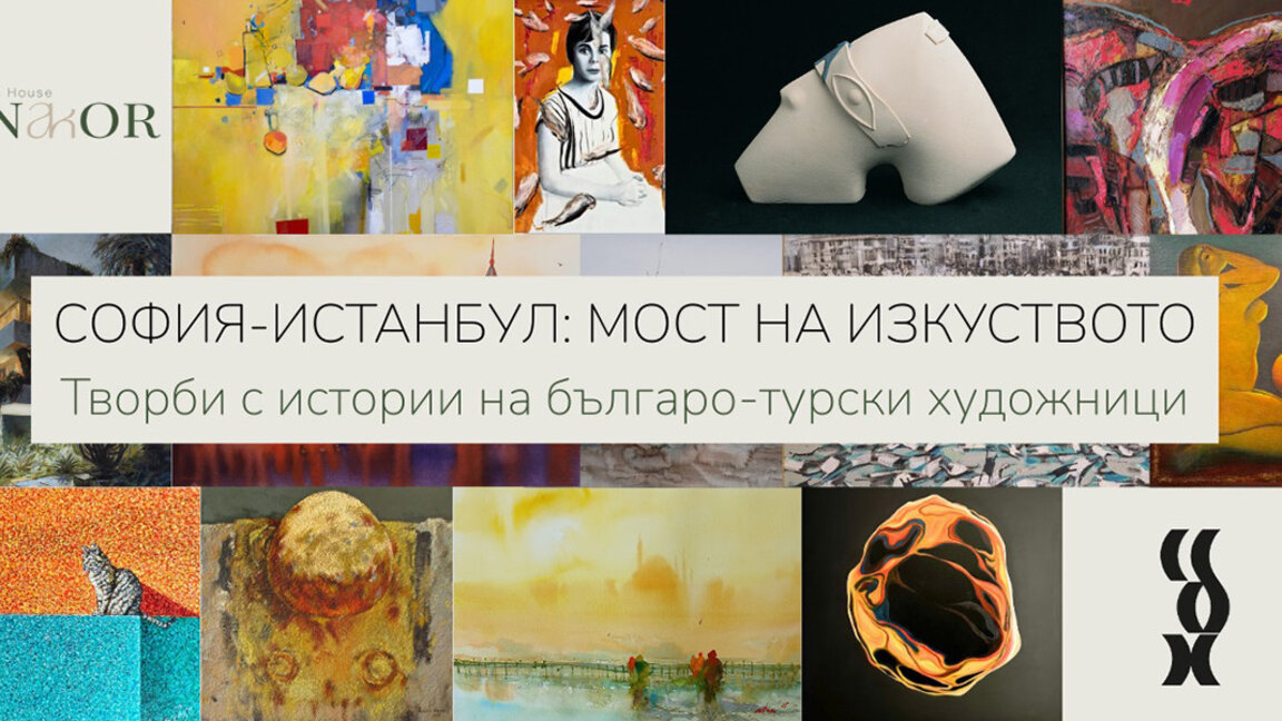 Изложба бугарских аутора турског порекла ствара мост између Софије и Истанбула