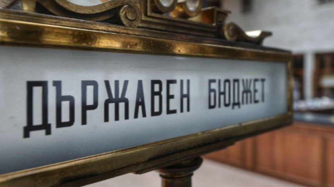 Парадокс - и редовен, и удължителен бюджет са приети в комисии на НС