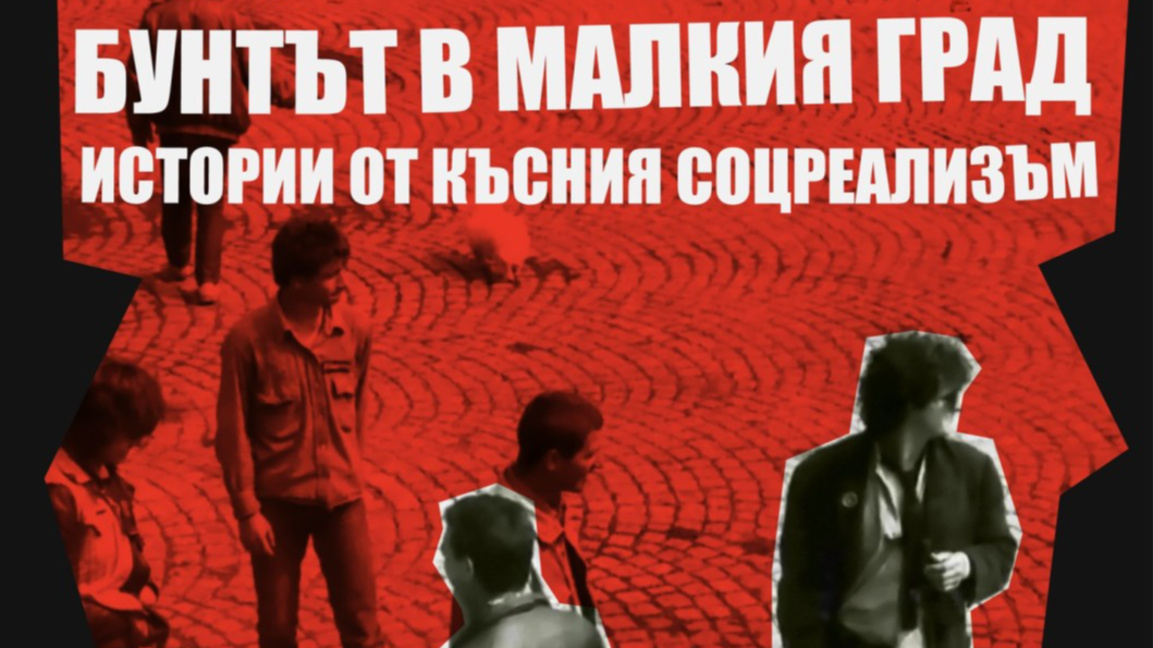 Покана