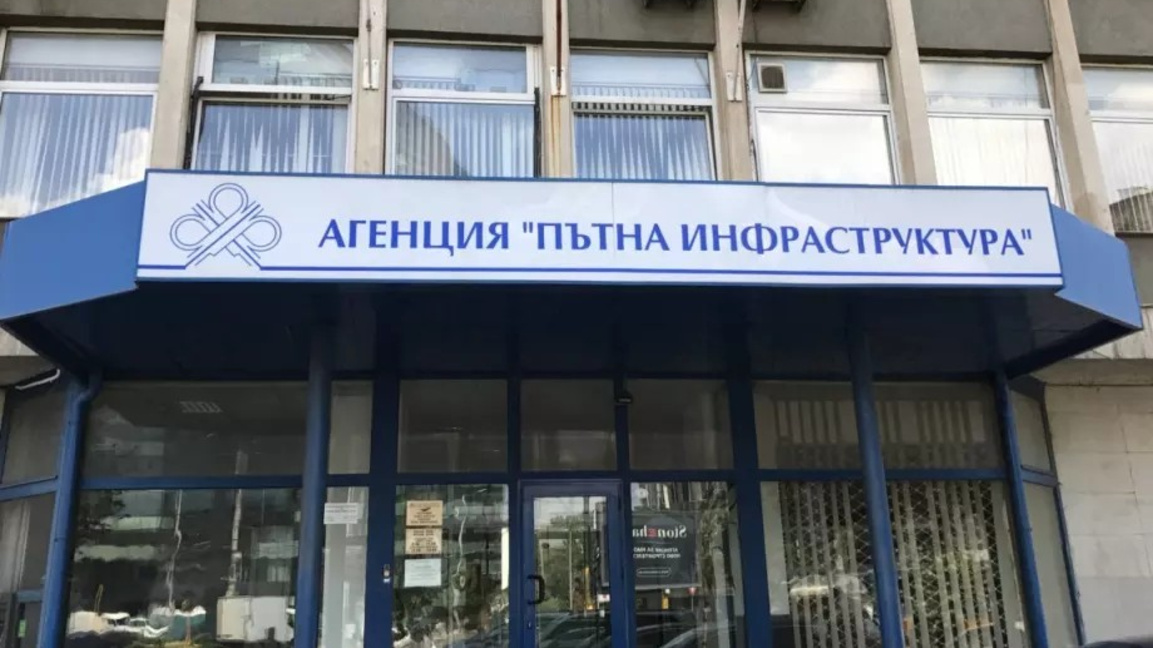 КТ Подкрепа организира протест в защита на служителите на АПИ