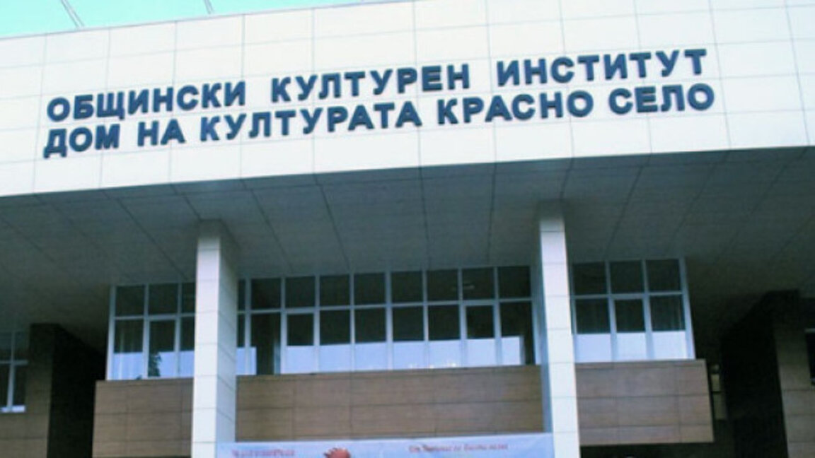 Трудова борса за мигранти и бежанци се проведе в София