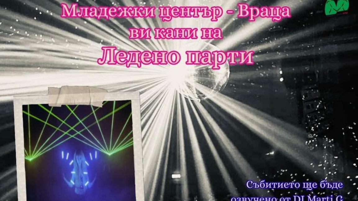 Във Враца организират парти под звездите